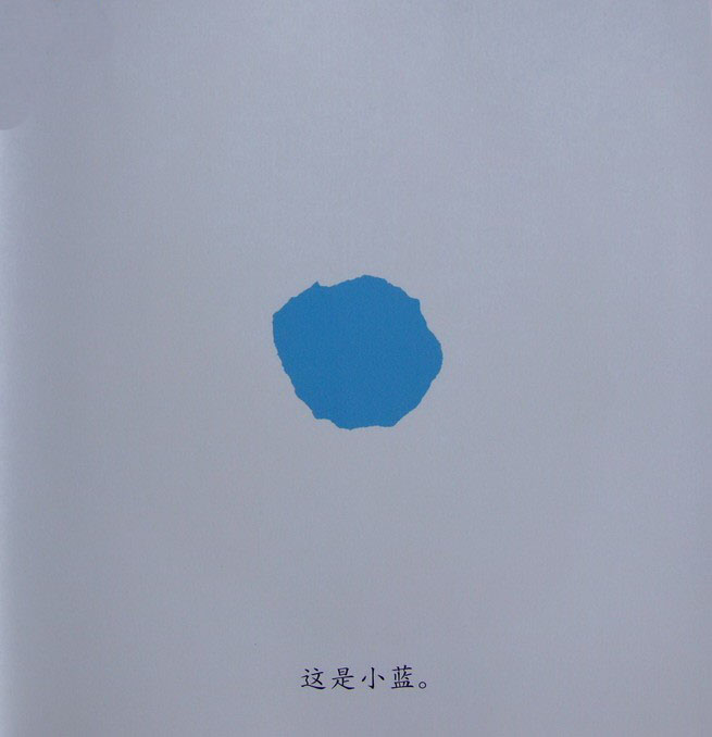 小蓝和小黄 (03),绘本,绘本故事,绘本阅读,故事书,童书,图画书,课外阅读